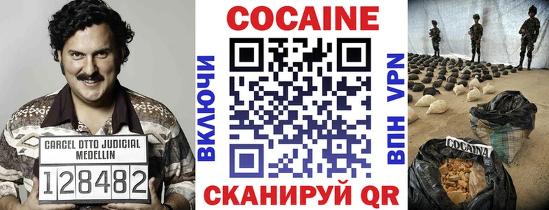 где купить наркотик  Бородино  КОКАИН Columbia 