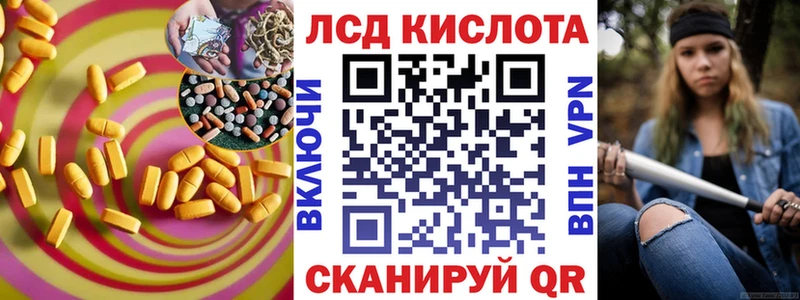 Лсд 25 экстази кислота  Бородино 