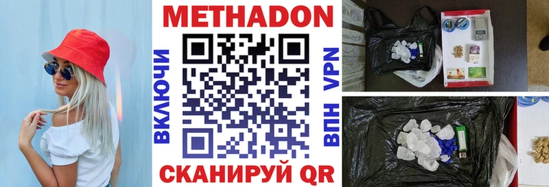 закладка  Бородино  МЕТАДОН белоснежный 